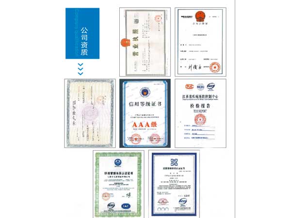 資質(zhì)證書(shū)